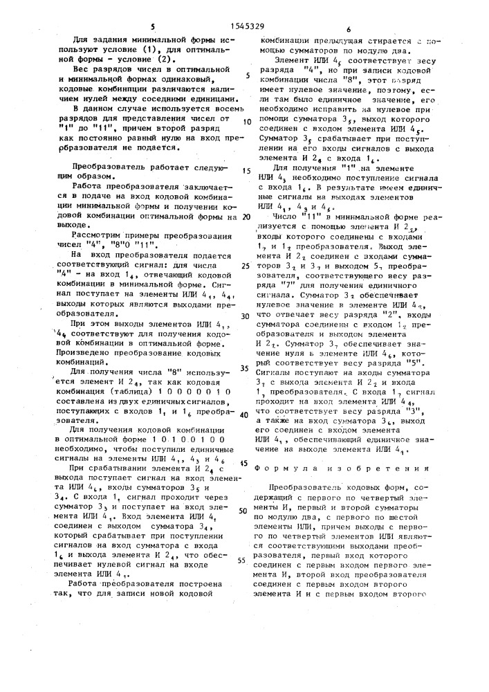 Преобразователь кодовых форм (патент 1545329)