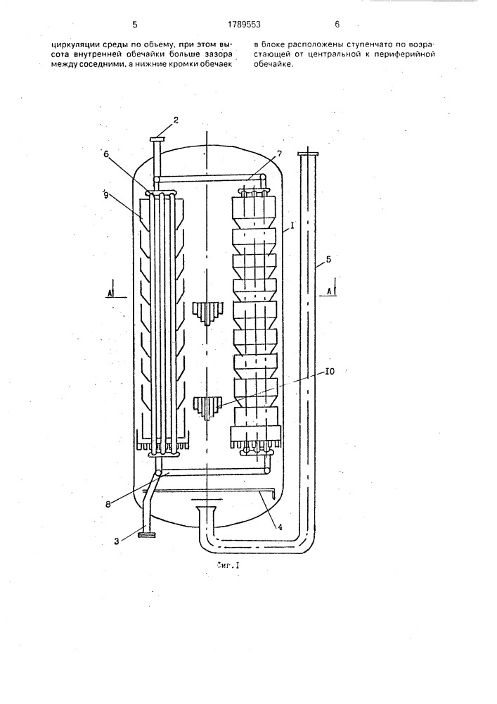 Аппарат для культивирования микроорганизмов (патент 1789553)