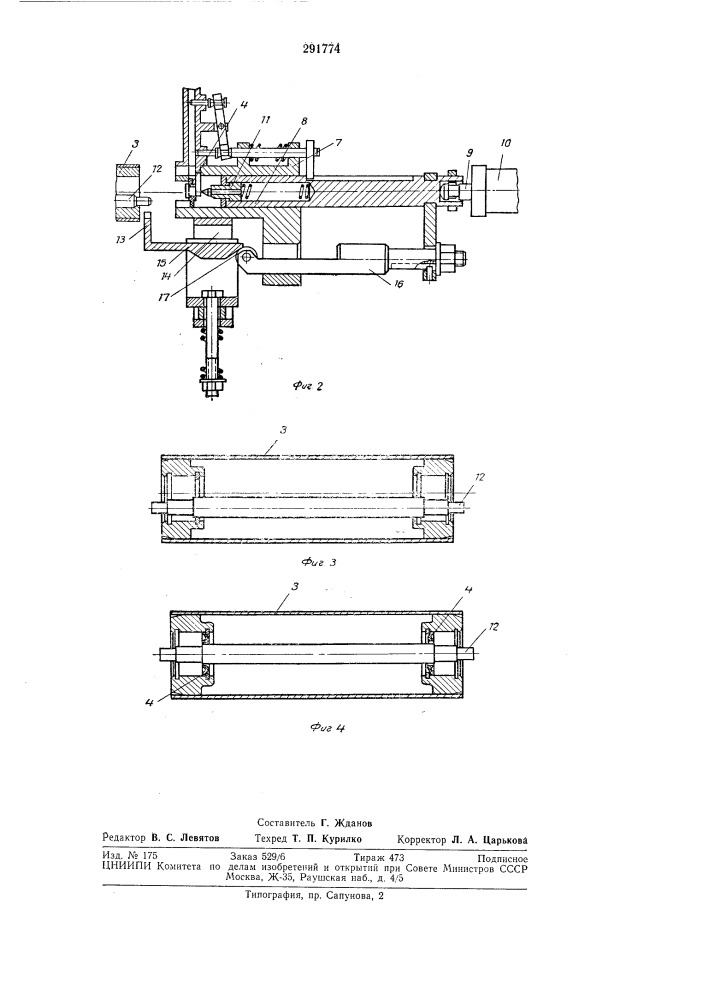 Автомат для сборки роликов ленточных конвейеров (патент 291774)