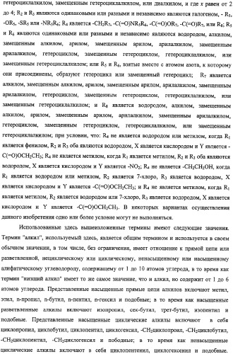 Ингибиторы фактора ингибирования миграции макрофага и способы для их идентификации (патент 2327695)
