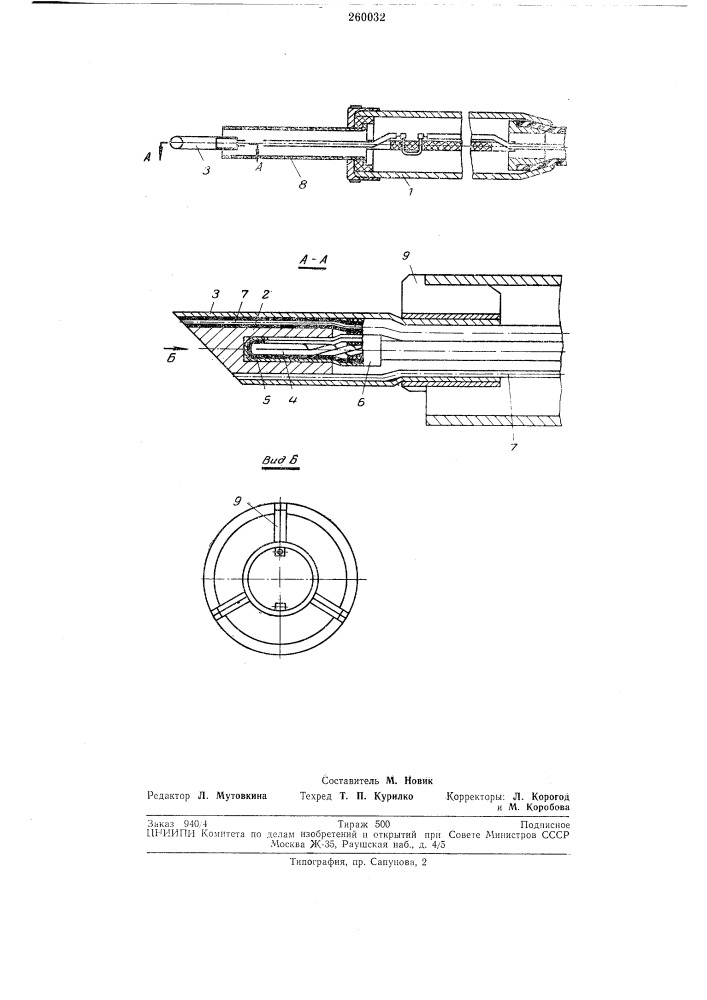 Электрический паяльник (патент 260032)