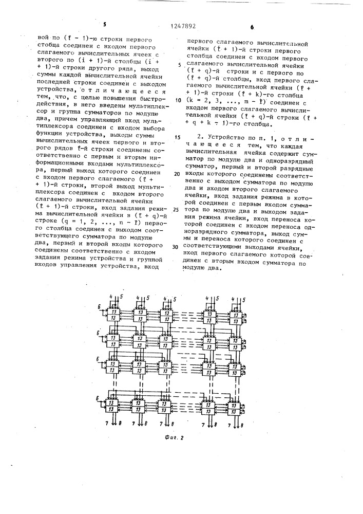 Матричное вычислительное устройство (патент 1247892)