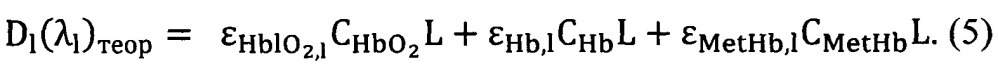 Способ определения концентраций гемоглобина и его производных в крови (патент 2663572)