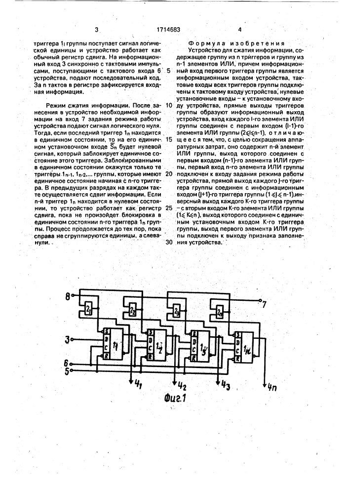 Устройство для сжатия информации (патент 1714683)