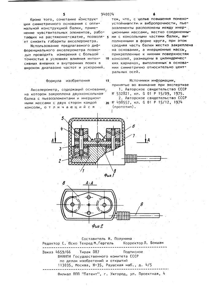 Акселерометр (патент 940074)