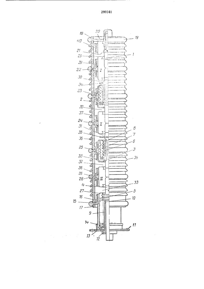 Вакуумный выключ.лтель (патент 290341)