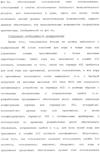 Способ перехода сессии пользователя между серверами потокового интерактивного видео (патент 2491769)