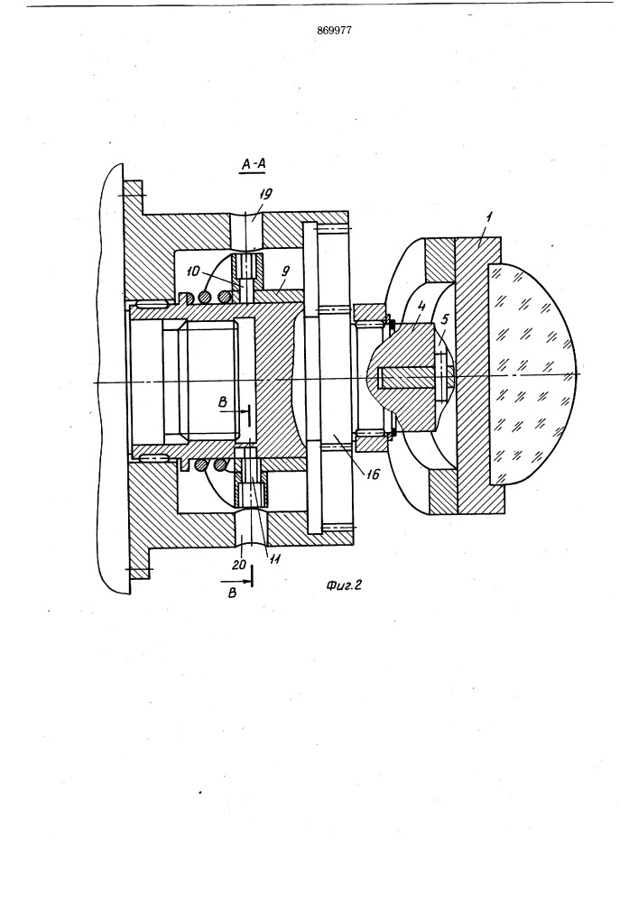 Устройство для обработки сферических поверхностей (патент 869977)