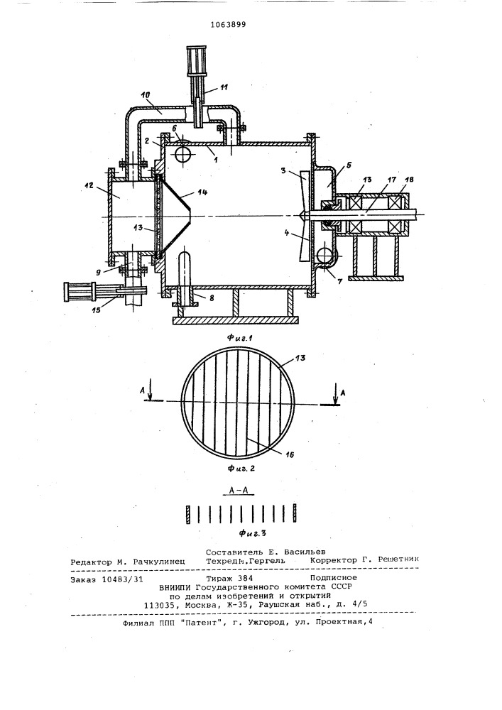 Гидроразбиватель макулатурной массы (патент 1063899)