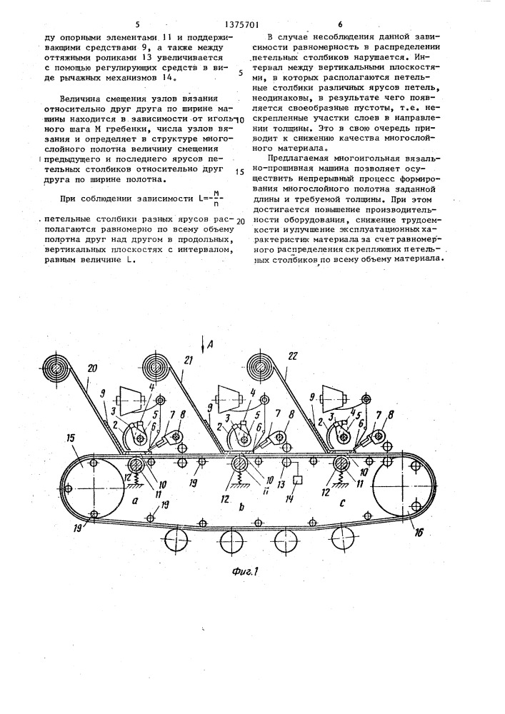 Многоигольная вязально-прошивная машина (патент 1375701)