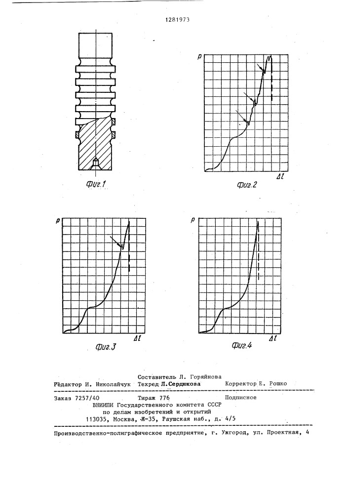 Способ определения адгезии покрытий (патент 1281973)