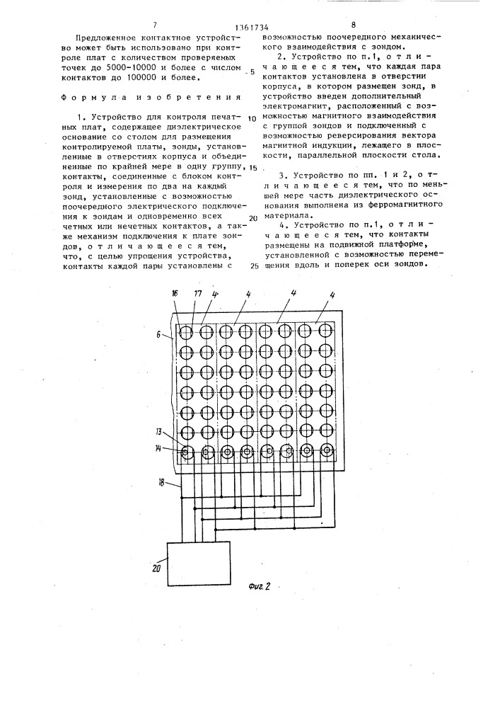 Устройство для контроля печатных плат (патент 1361734)