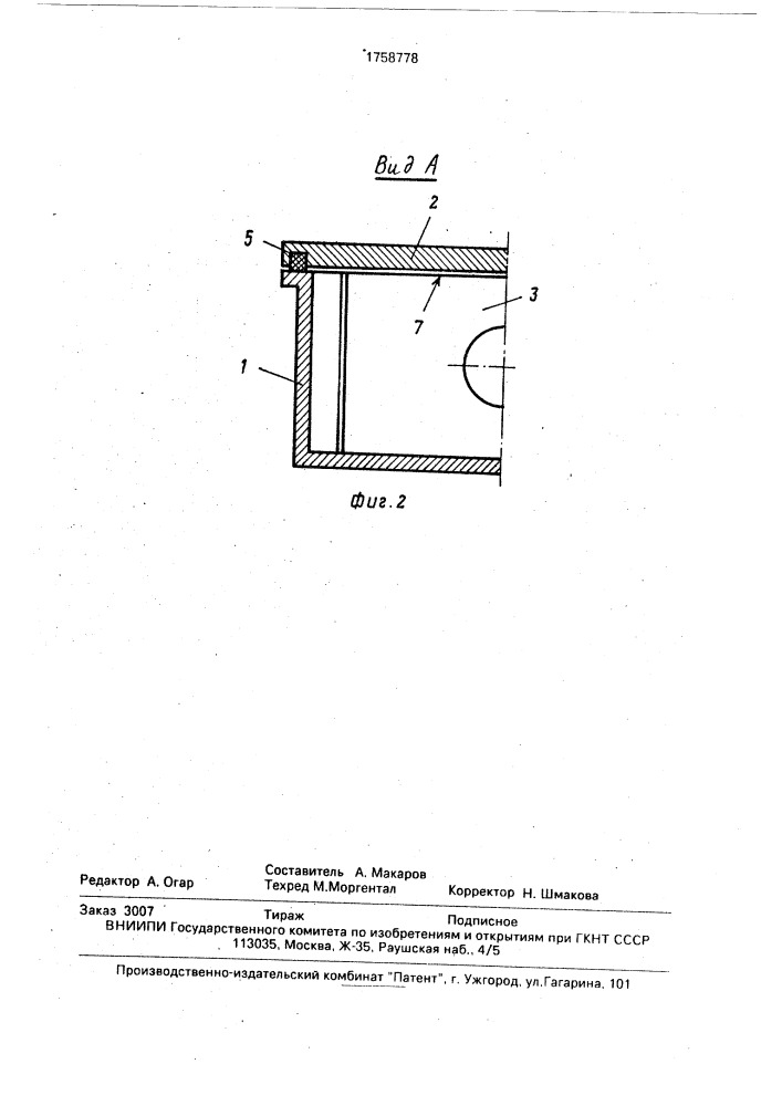 Коробка выводов электрической машины (патент 1758778)