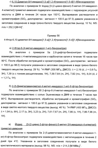 Тетрациклические имидазо-бензодиазепины в качестве модуляторов гамк-рецепторов (патент 2393161)
