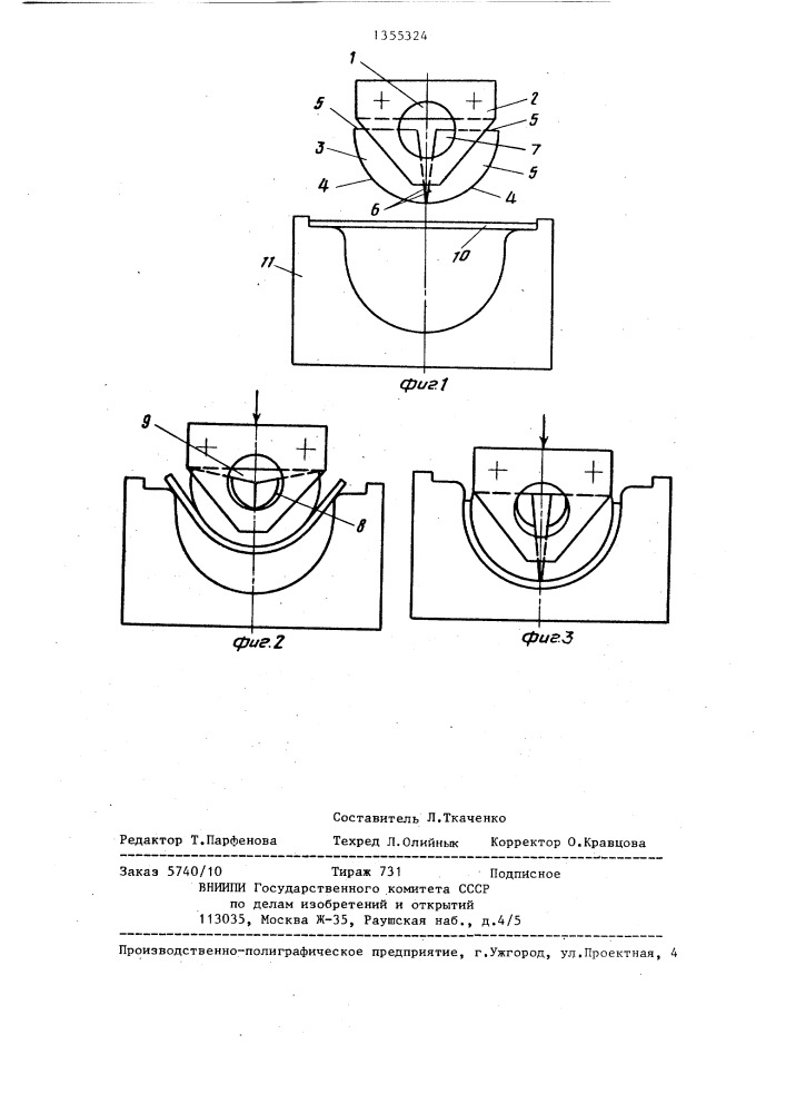 Пуансон гибочного штампа (патент 1355324)