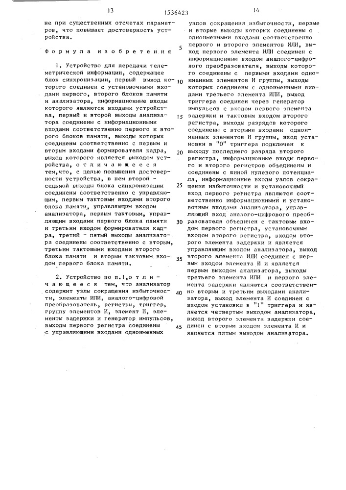 Устройство для передачи телеметрической информации (патент 1536423)