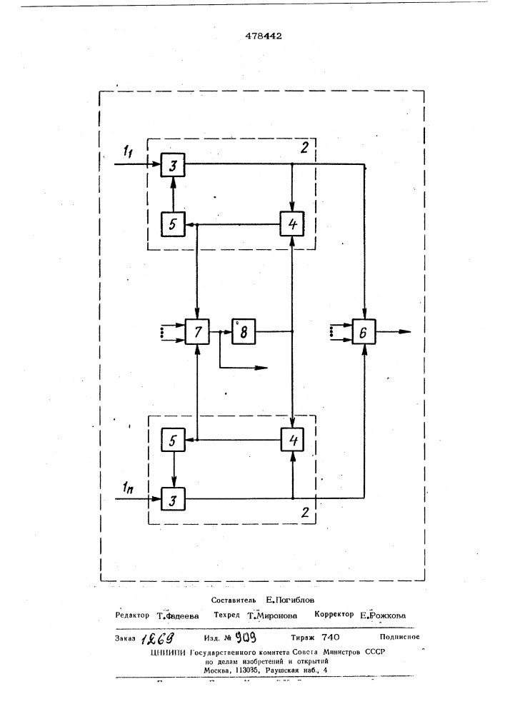 Устройство для когерентного сложения сигналов с угловой модуляцией (патент 478442)