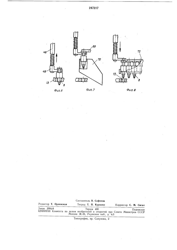 Роторная машина (патент 247217)