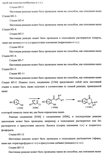 Конденсированное бициклическое соединение (патент 2468017)