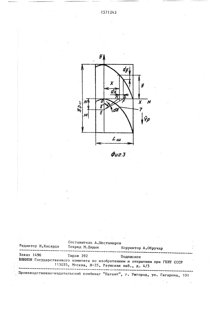 Угольный комбайн для крутых и наклонных пластов (патент 1571243)