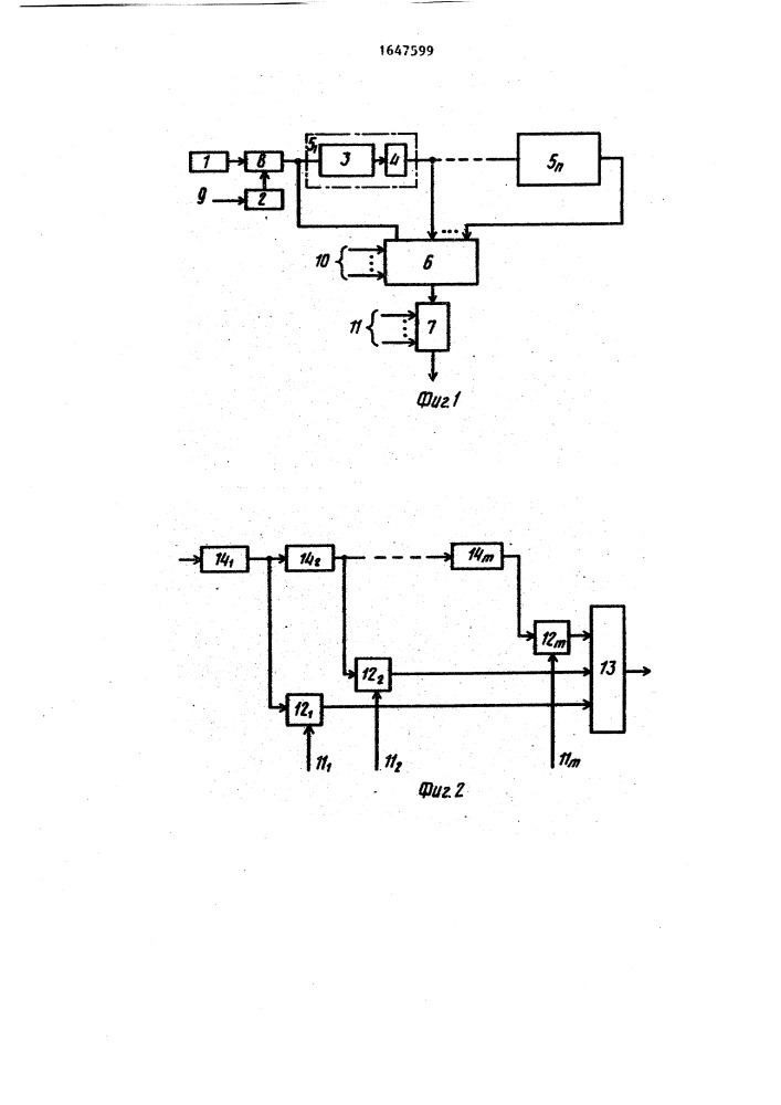 Сплайновый интерполятор (патент 1647599)