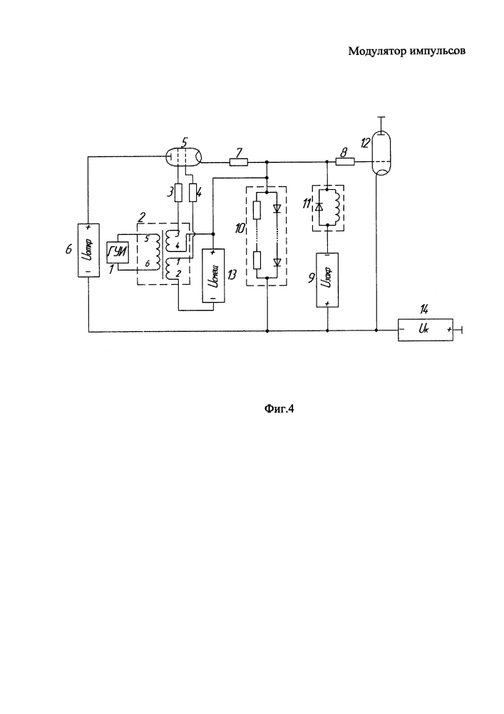 Модулятор импульсов (патент 2622862)