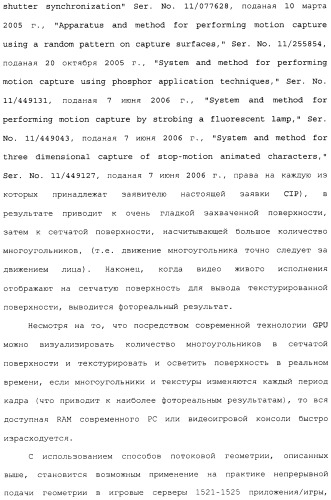 Способ перехода сессии пользователя между серверами потокового интерактивного видео (патент 2491769)