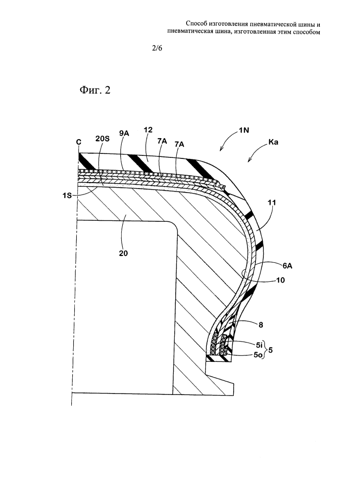 Способ изготовления пневматической шины и пневматическая шина, изготовленная этим способом (патент 2599671)