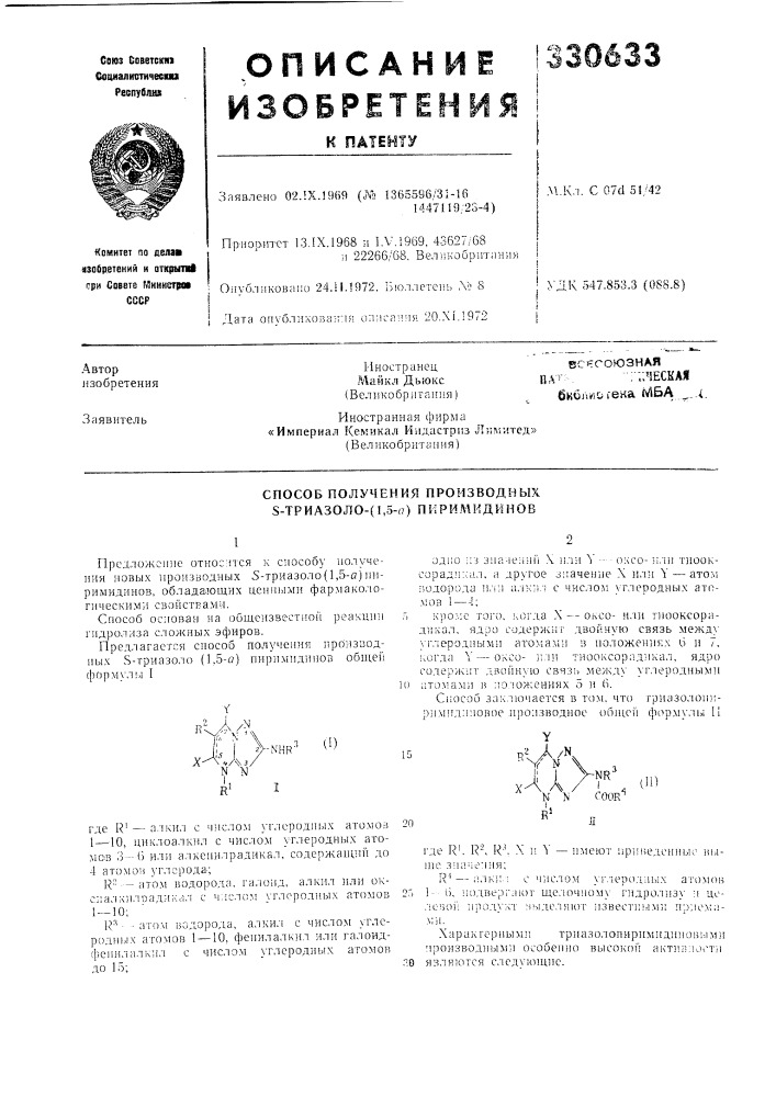 Патент ссср  330633 (патент 330633)