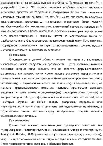 Серосодержащие фосфолипидные производные, содержащая их фармацевтическая композиция, их применение для лечения заболеваний и способ их получения (патент 2331649)