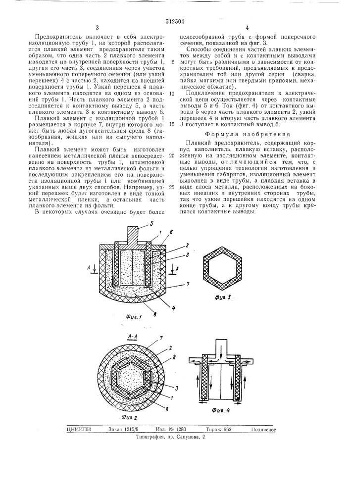 Плавкий предохранитель (патент 512504)