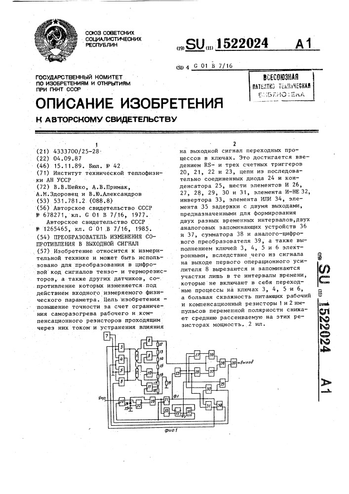 Преобразователь изменения сопротивления в выходной сигнал (патент 1522024)