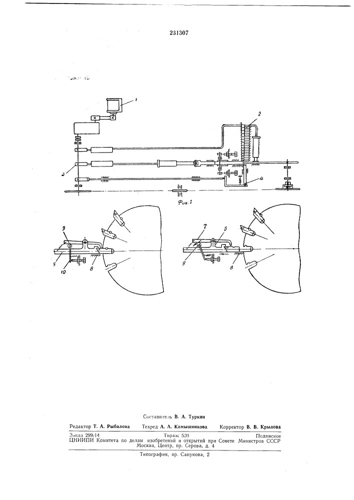 Станок для автоматической запрессовки зубьев в пильные диски (патент 231307)