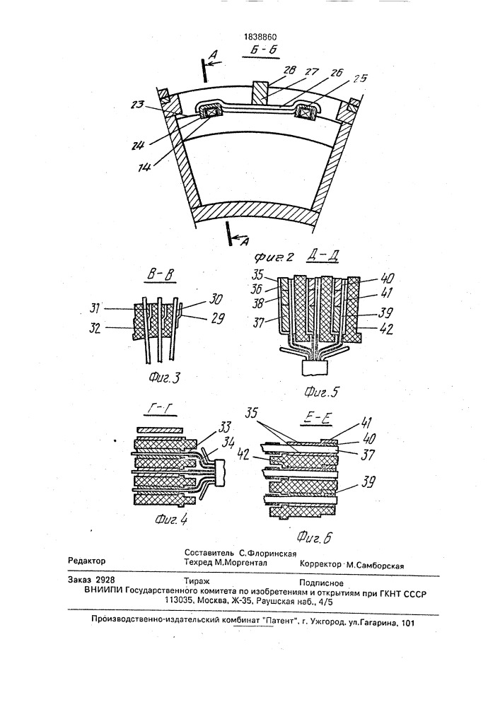 Якорь электрической машины (патент 1838860)