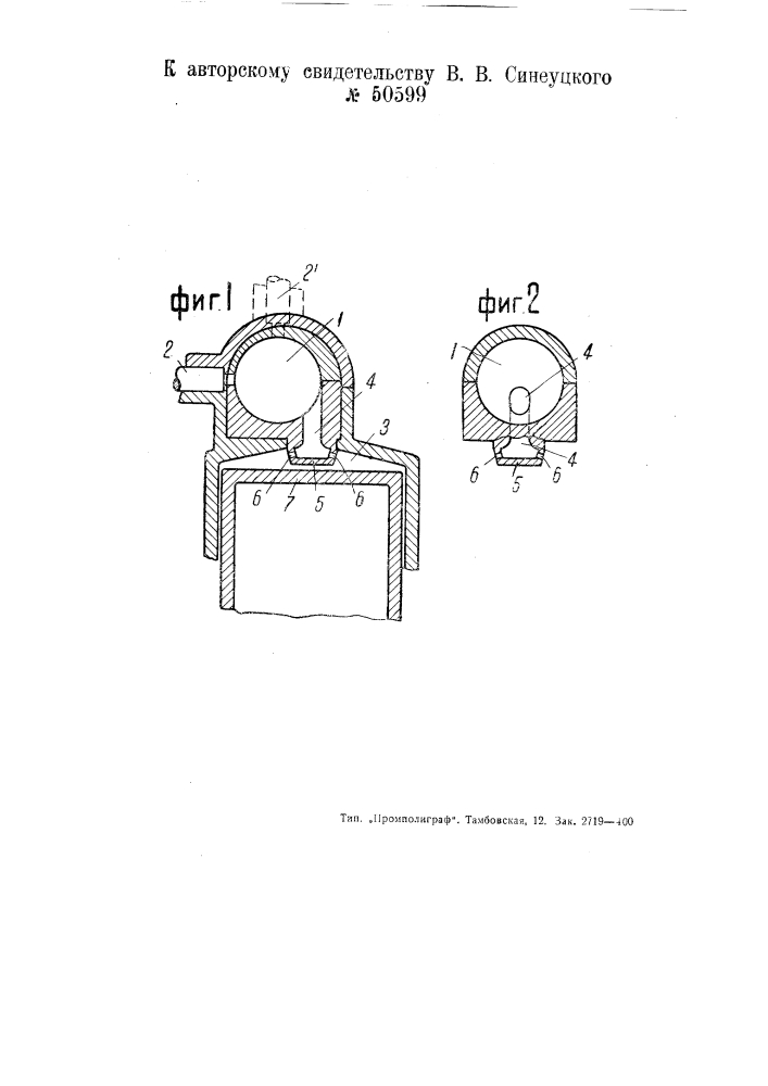 Форкамера в двигателях внутреннего горения (патент 50599)
