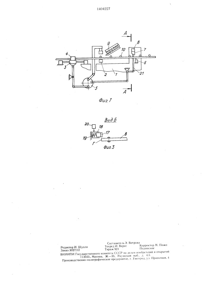 Устройство для контактной точечной сварки арматурных сеток (патент 1404227)