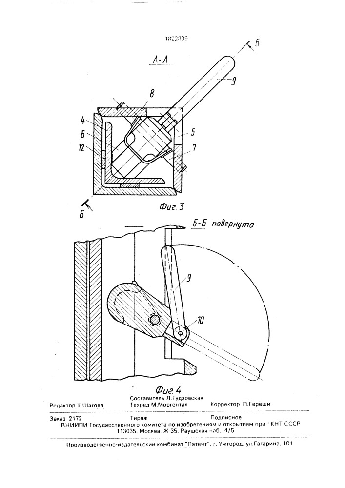 Складной поддон (патент 1822839)
