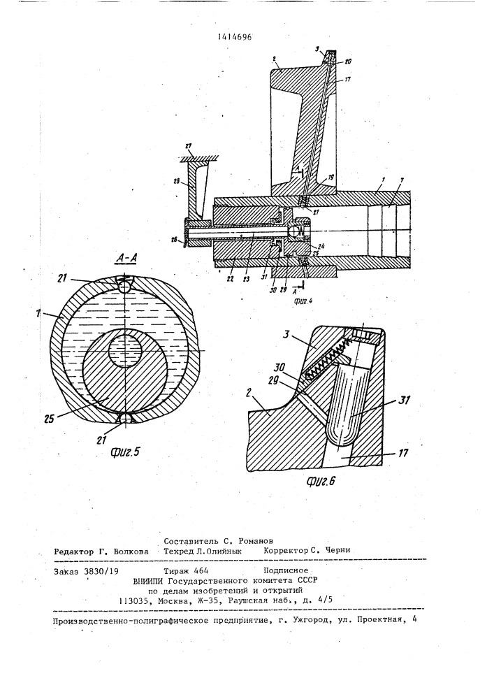 Устройство для смазки реборд колесной пары рельсового транспортного средства (патент 1414696)