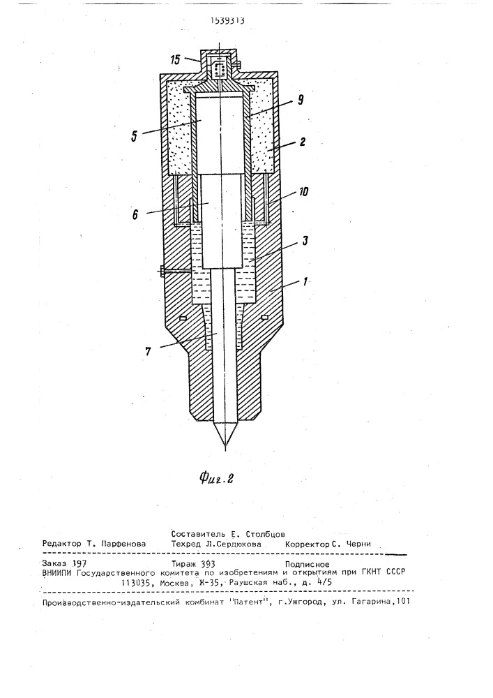 Устройство ударного действия (патент 1539313)