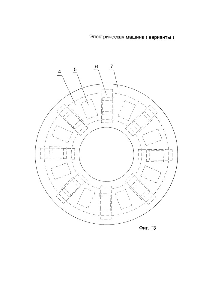 Электрическая машина (варианты) (патент 2650879)
