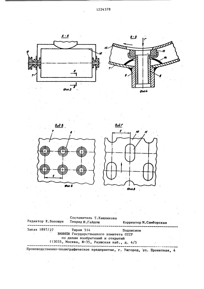 Подборщик подметально-уборочной машины (патент 1224378)
