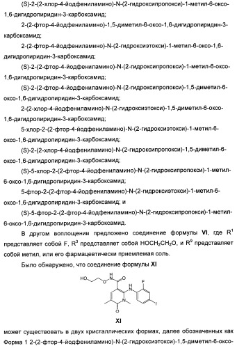 Гетероциклические ингибиторы мек и способы их применения (патент 2500673)