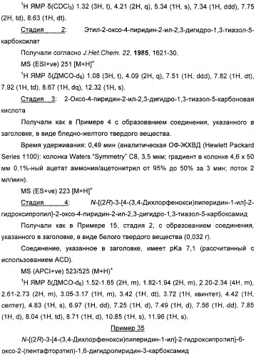 Новые пиперидины в качестве модуляторов хемокинов (ccr) (патент 2348616)