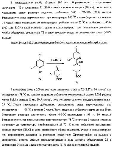 Антагонисты trpv1 и их применение (патент 2452733)