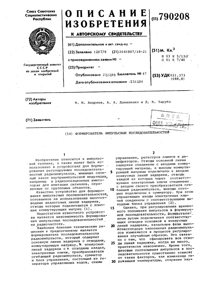Формирователь импульсных последовательностей (патент 790208)