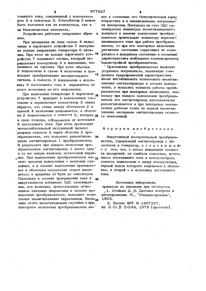 Индуктивный измерительный преобразователь (патент 977927)