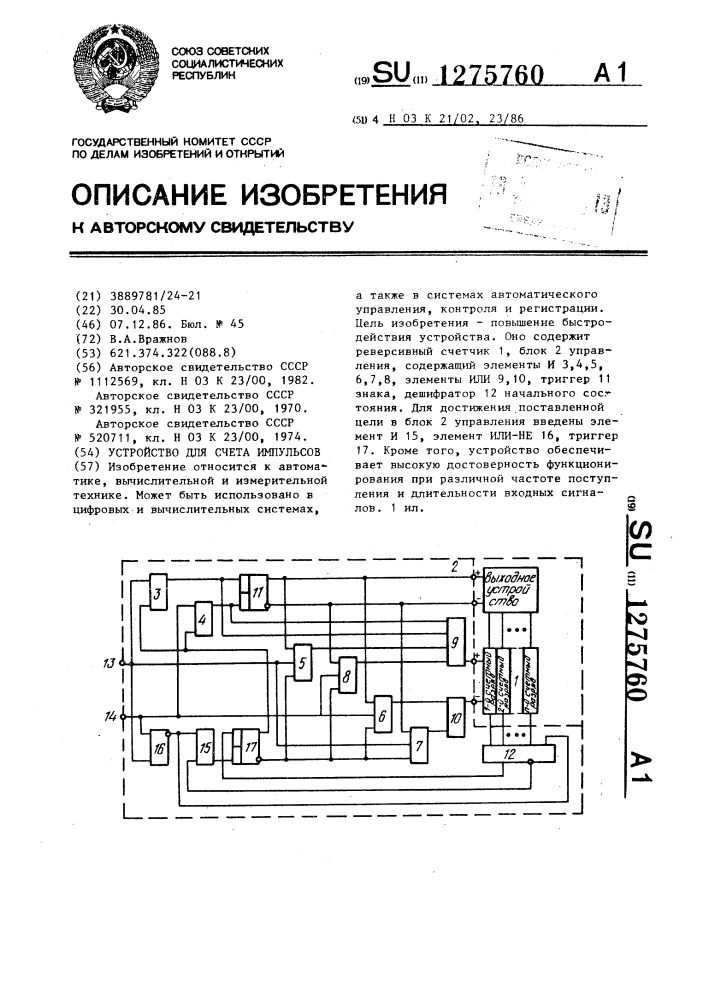 Устройство для счета импульсов (патент 1275760)