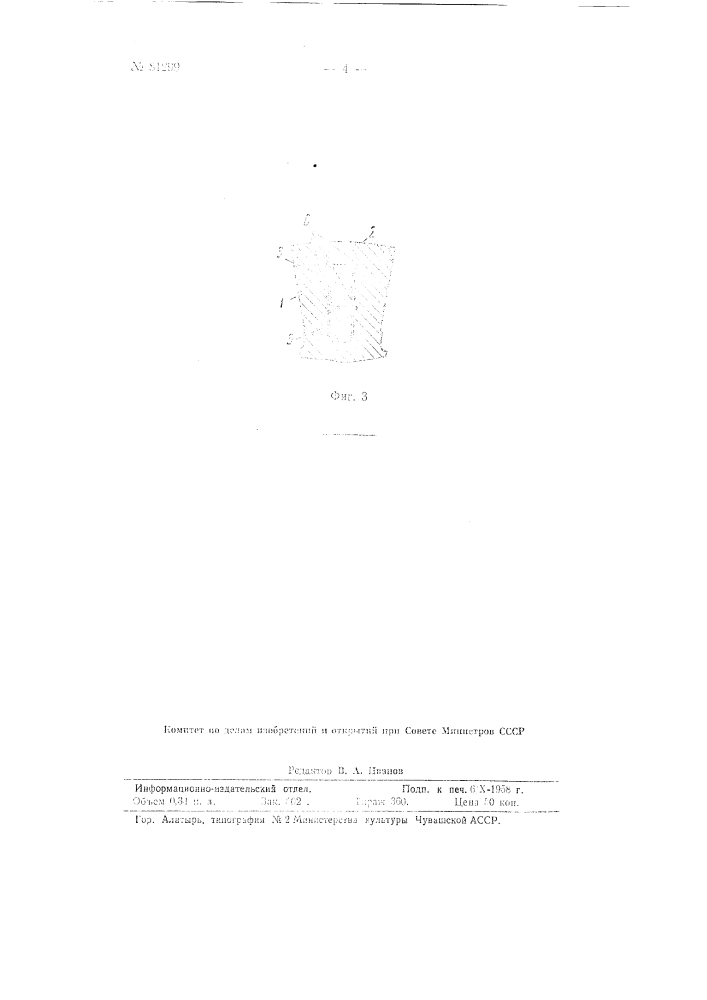 Устройство соединения частей составного ротора турбогенератора (патент 81299)