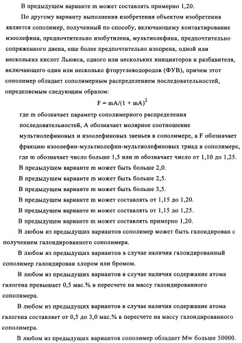 Сополимеры с новыми распределениями последовательностей (патент 2345095)