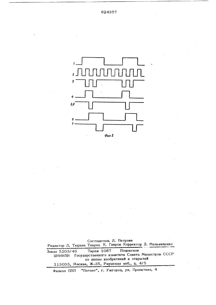 Формирователь синхронизированных импульсов (патент 624357)